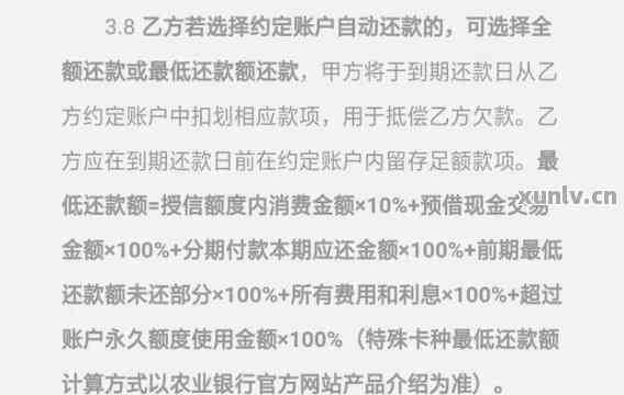 逾期和更低还款额一个意思吗？如何计算及处理