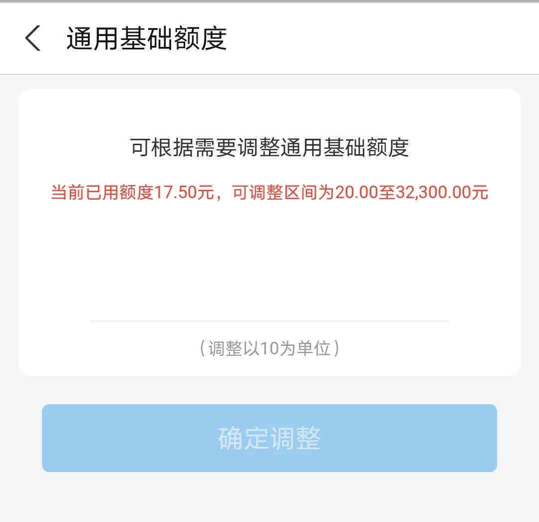 逾期还款：理解逾期金额与更低还款额度的重要性