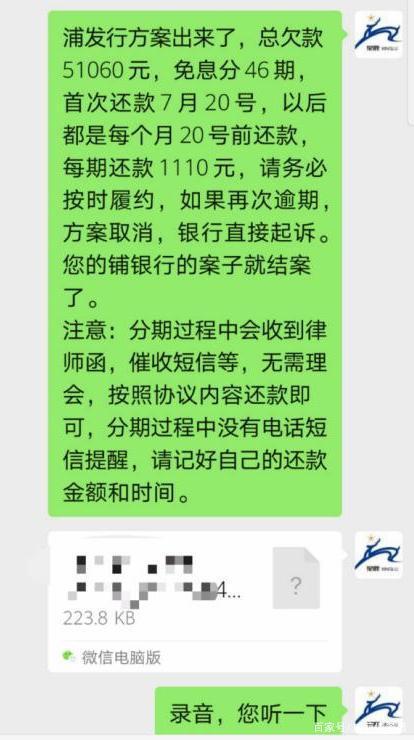 逾期还款与更低还款：详解两者之间的区别与应对策略