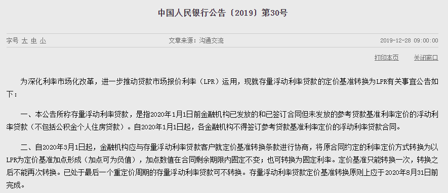 贷款还款金额不足，如何解决少了几十块钱的问题？