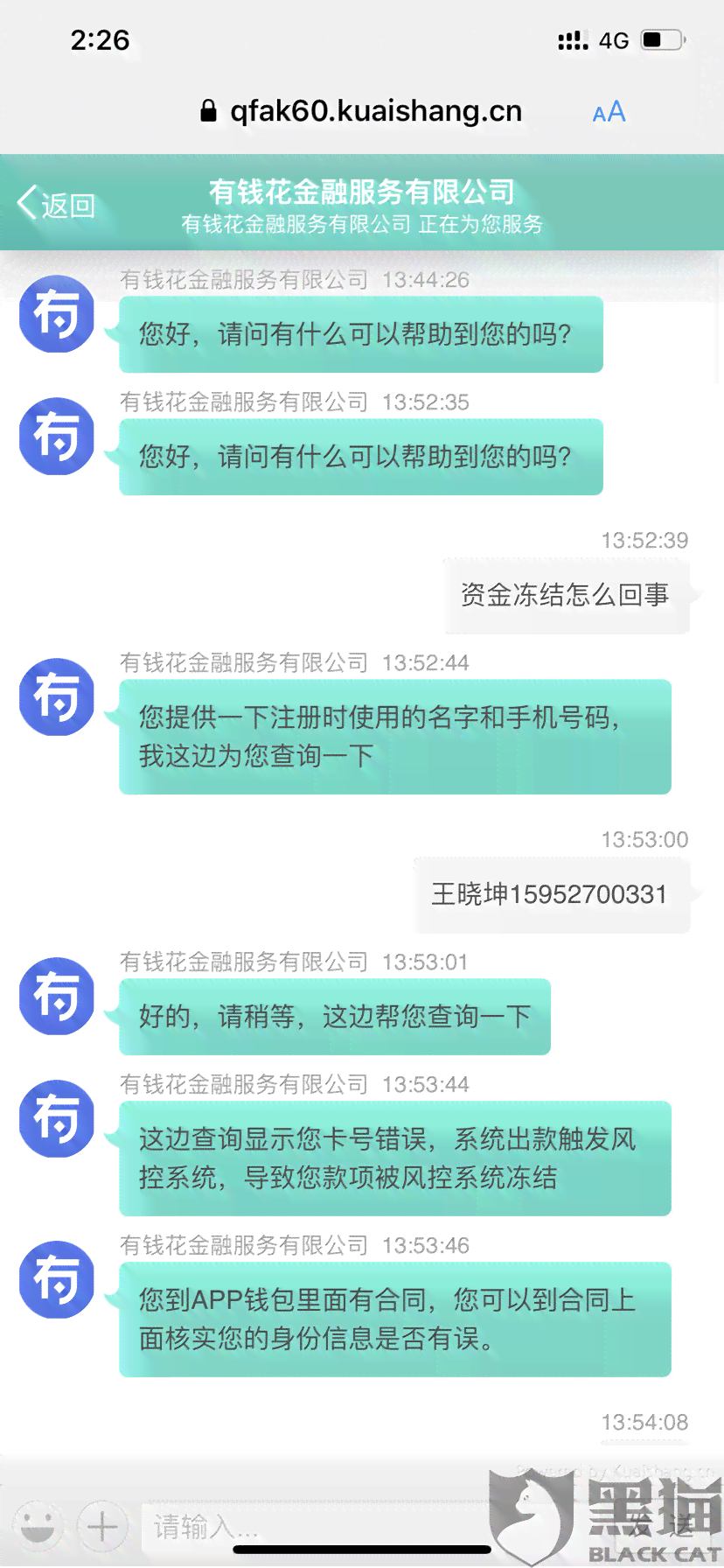 贷款还款金额不足，如何解决少了几十块钱的问题？