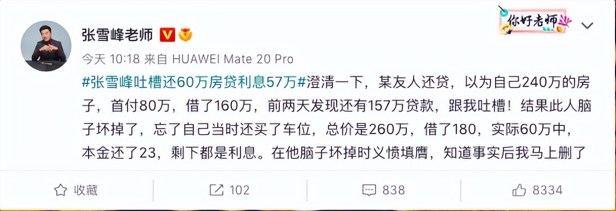 还贷款少了100怎么办-还贷少还一百怎么办