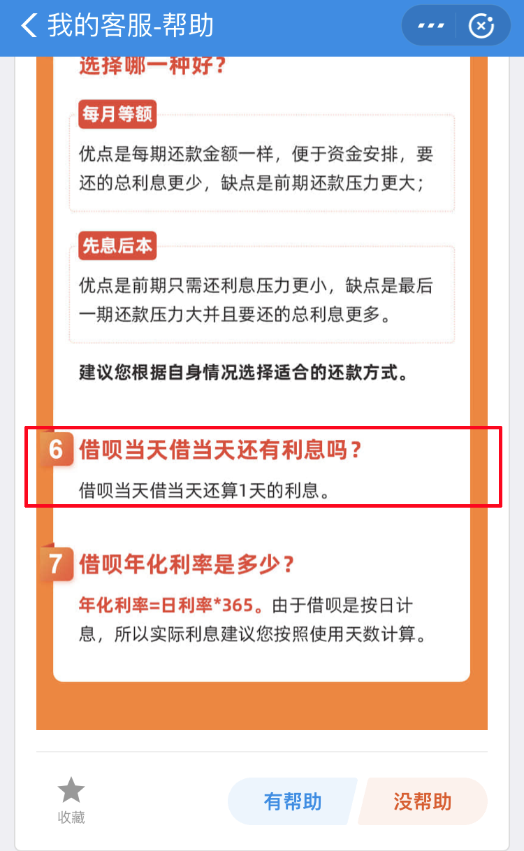 七月十五日借呗借款的利弊分析：是否值得在这一天借款？