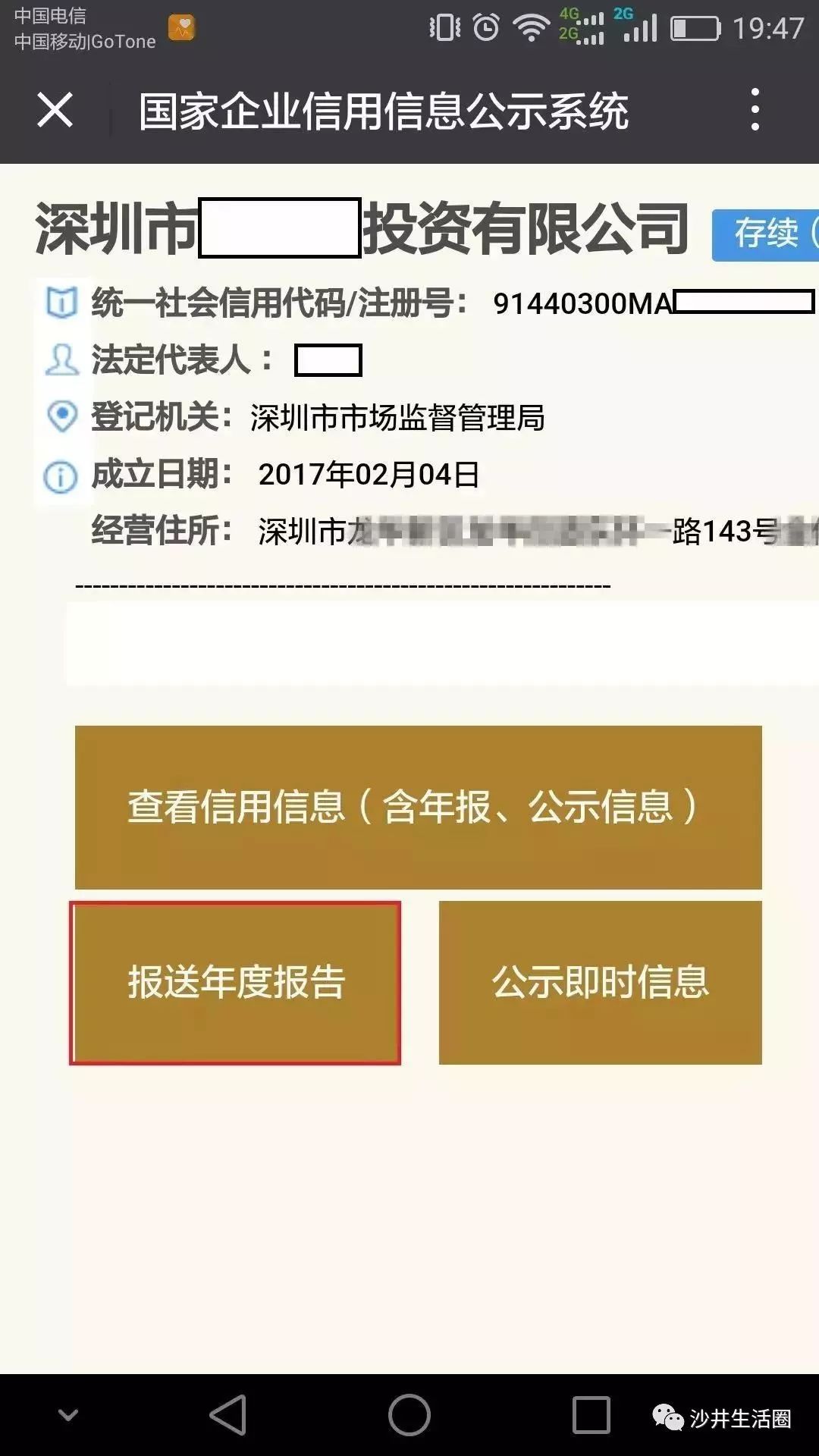 逾期年报1天怎么处罚的呀：年报逾期后果及罚款标准全解析