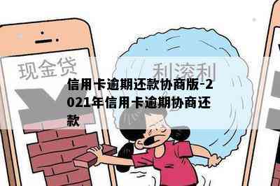 呆账：一种财务困境，你是否知道可以申请分期还款？