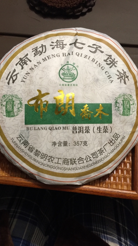 2010年布朗普洱茶木价格