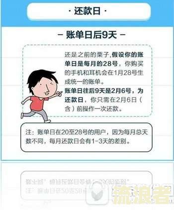 白条还款日期具体时间确定，每月几号固定|两种情况详细解析