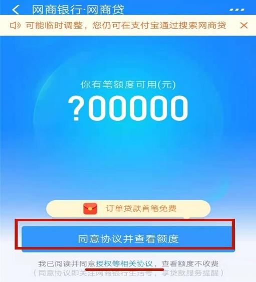 网商贷与借呗额度受限原因解析：金融政策、信用评估与用户行为综合影响