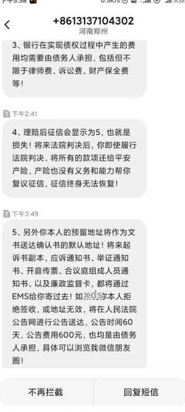 放心借逾期会起诉吗：真实情况与应对策略