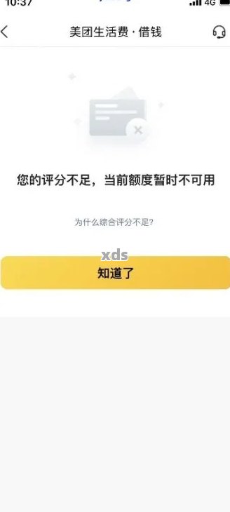 美团借钱逾期后什么时候才能再可以借钱：逾期几天后能正常使用？