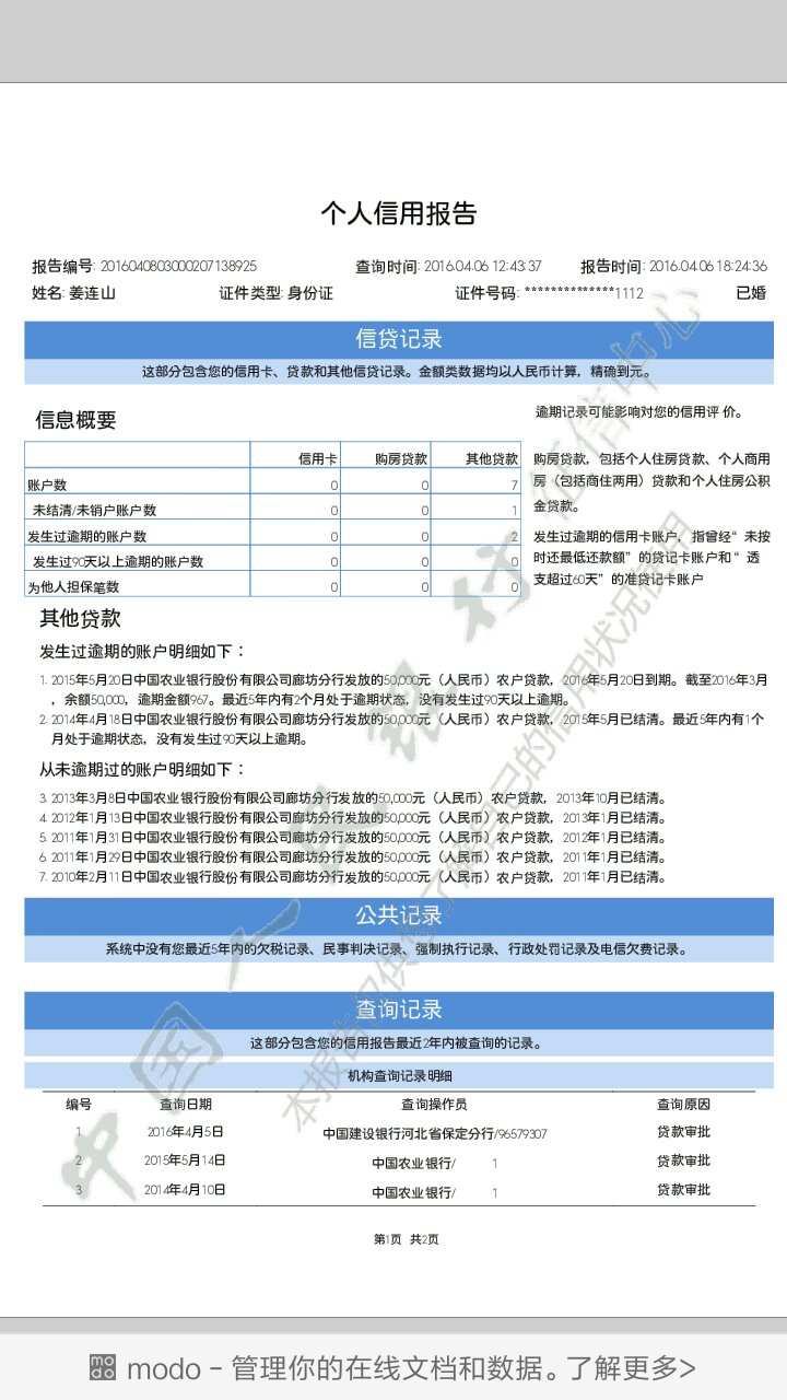 一期逾期影响贷款买房子吗？怎么办？