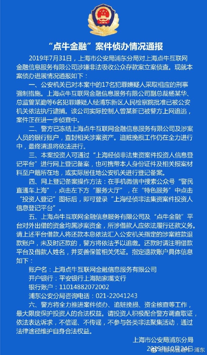 网贷逾期多久会冻结资产：解答你的所有疑问