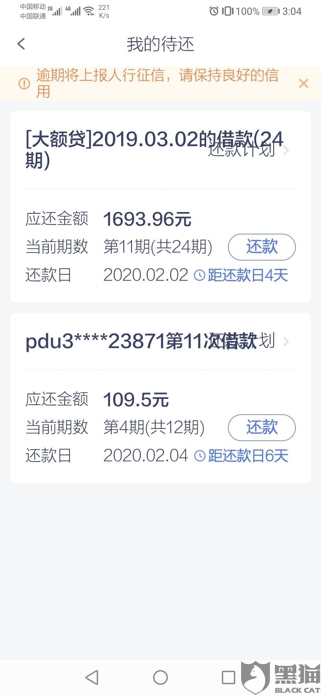 逾期2年后还完还可以申请额度吗怎么办？