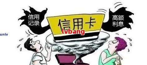 蓄卡状态逾期怎么办：逾期一天的影响及解决方法，是否影响？