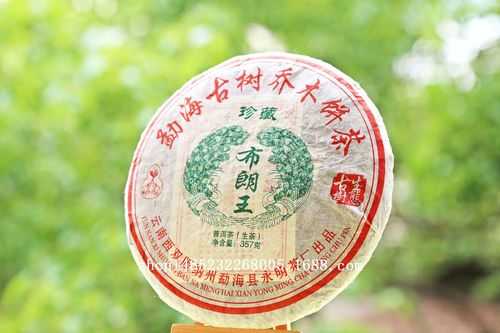 布朗宫廷普洱茶价格：布朗公主熟茶2009年价值，357克口感如何？