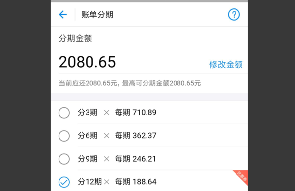 从5万分期付款到36期，每期支付13%,最应还金额是多少？请详细解答。