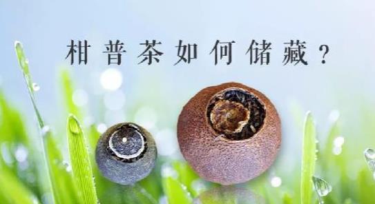 自己买陈皮普洱茶安全吗？