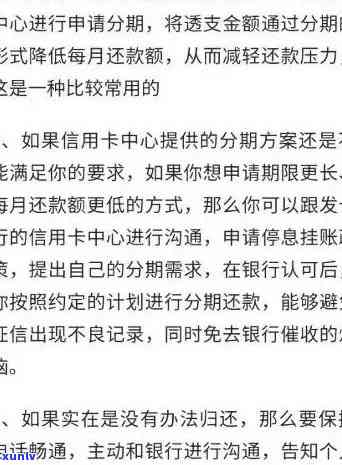 欠信用卡每个月还一些：还款策略与可能的法律影响