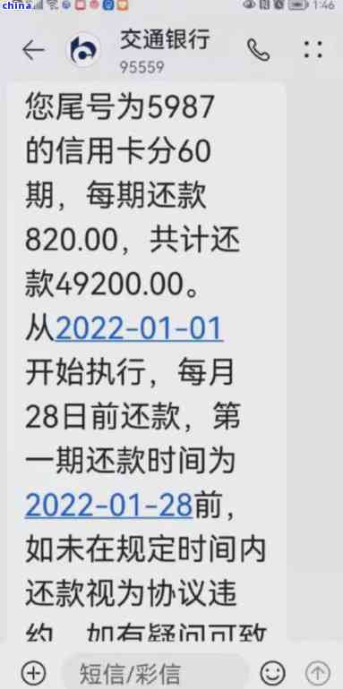 信用卡逾期了但是每个月都坚持还款