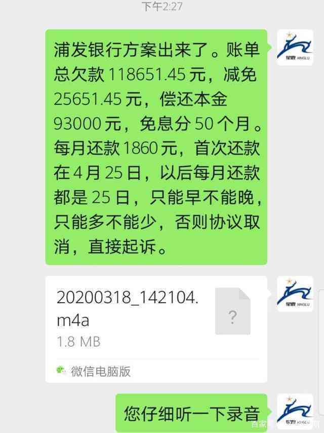 逾期还款2个月和3个月的后果及解决办法：详细解释及建议