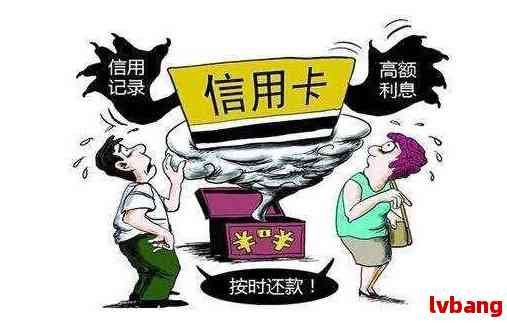 母亲办低保，女儿信用卡逾期，怎么办？