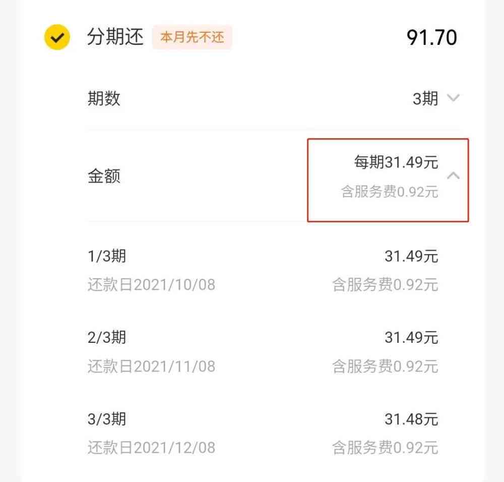 美团现金贷还款后多久可以再借款？需要等待多久？