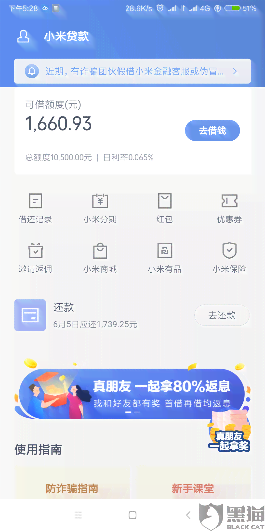 扣款不成功第二天还款算逾期吗？客服对公账户是什么？