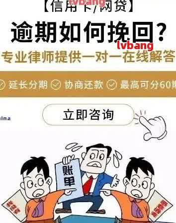 网贷逾期疑惑：没有逾期为何显示逾期？解答你关心的问题