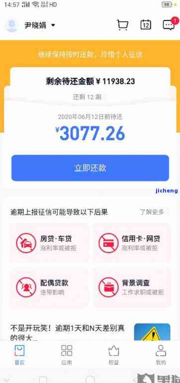 在还清20万贷款逾期20天后，是否可以再次贷款？