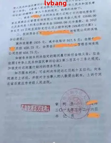 贷款20万逾期后果及罚息：一个月、起诉与影响全解析