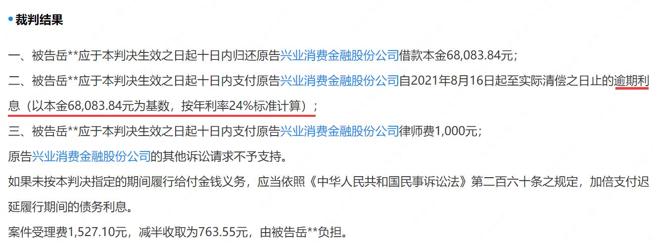 贷款20万逾期后果及罚息：一个月、起诉与影响全解析