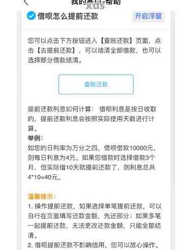 使用借呗借款3个月后，是否可以长还款期限？