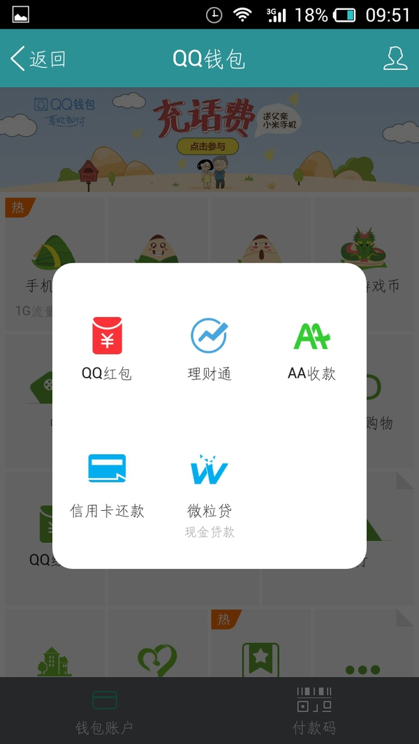 三个月后，能否长借呗的借款期限并提高额度？