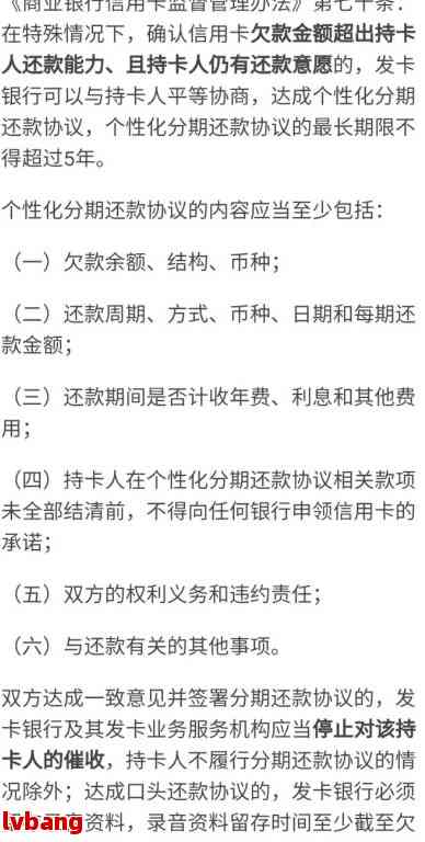 欠信用卡协商还款技巧：方法、步骤与注意事项