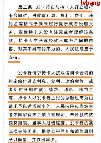 信用卡欠款：如何通过银行协商解决？未达成协议可能会产生什么影响？