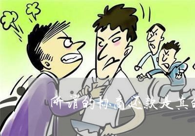 帮助别人去协商还款违法吗