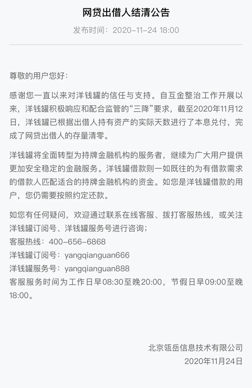 公司法人身份受到网贷逾期的影响：探讨可能后果与应对策略