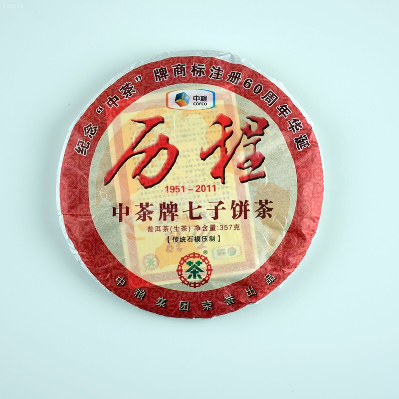 中粮2011年云南普洱茶