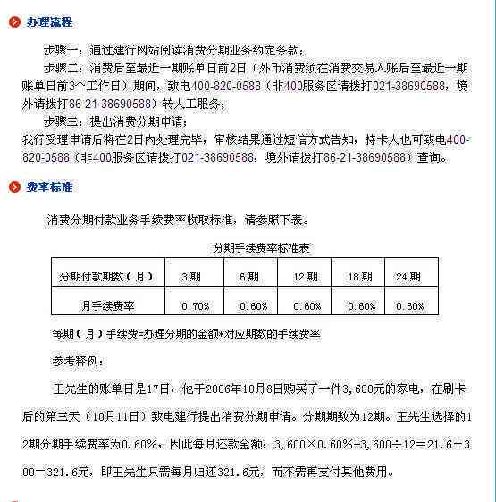 怎么看信用卡逾期次数：记录查询与天数判断方法