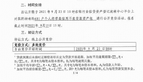 加权平均逾期天数详解：如何计算、含义及影响因素全面解析