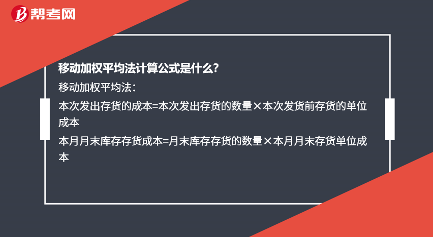 加权平均期期限计算方法与公式详解