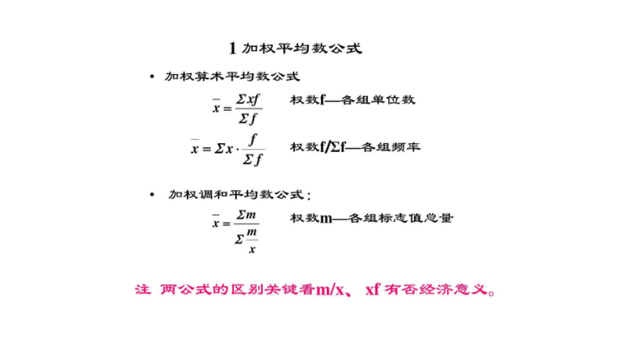 加权平均期期限计算方法与公式详解