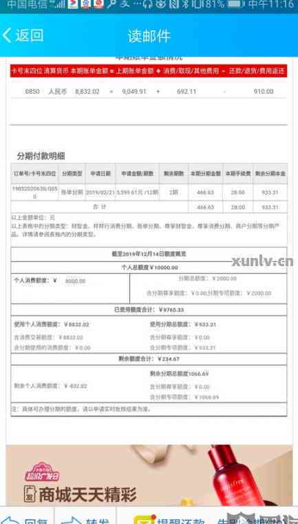 信用卡账单日前还款：时间、全额还款、逾期影响与解决方案全面解析