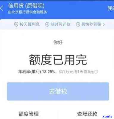 借呗全额还款时间：一旦使用将何时被要求偿还所有款项？