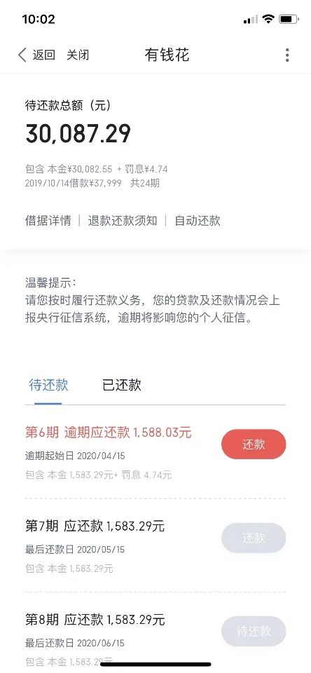 度小满可以协商只还本金吗如何操作及期还款和申请流程详解