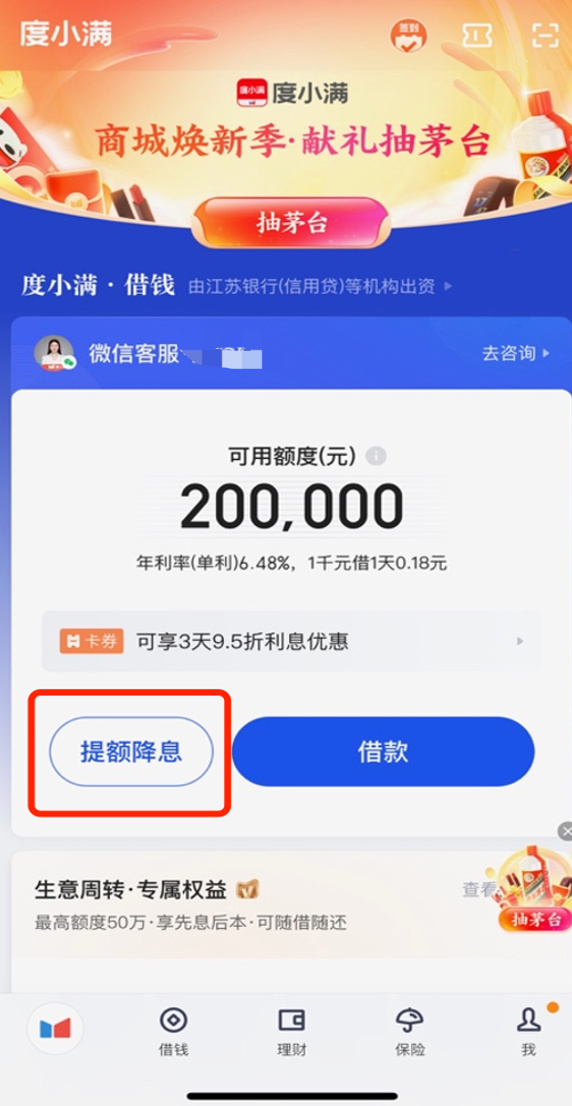 度小满还不上可以再协商分期吗