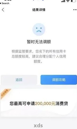 逾期后账单为零