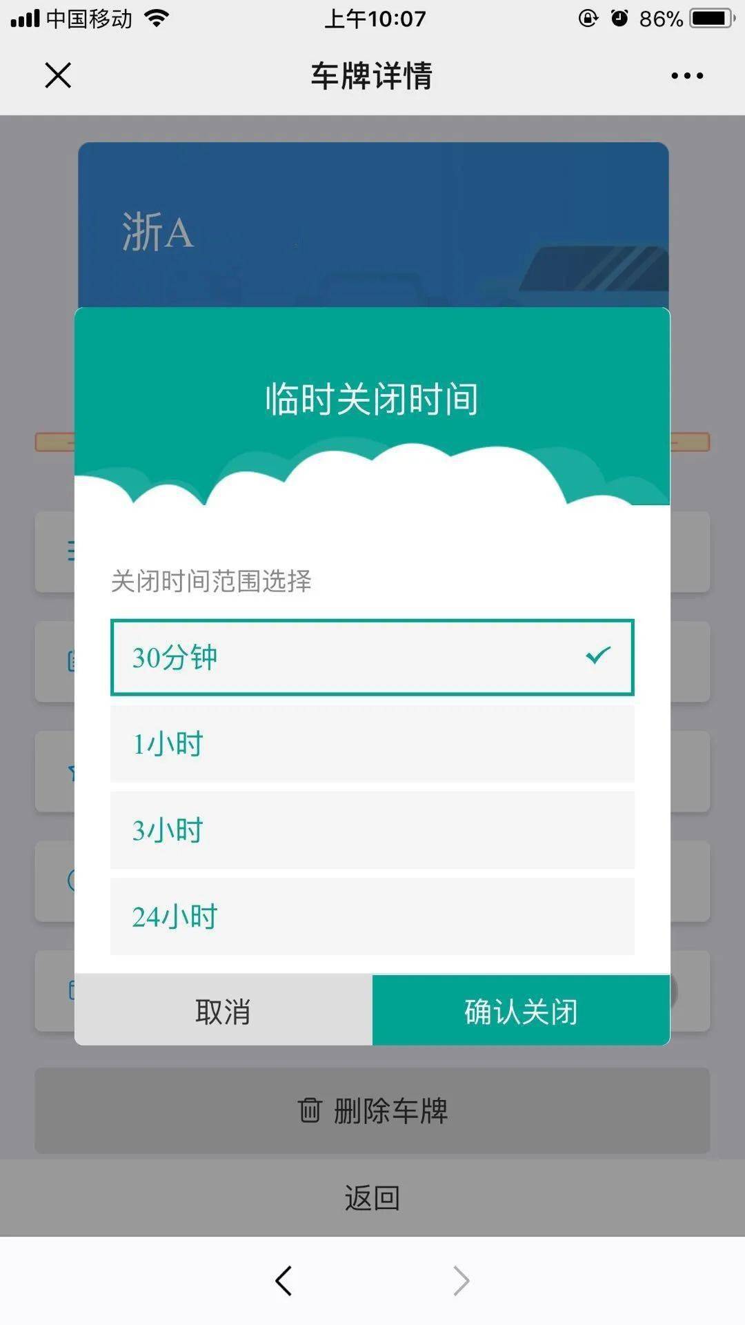 爱用商城会员关闭后还款问题，能退会员费吗？