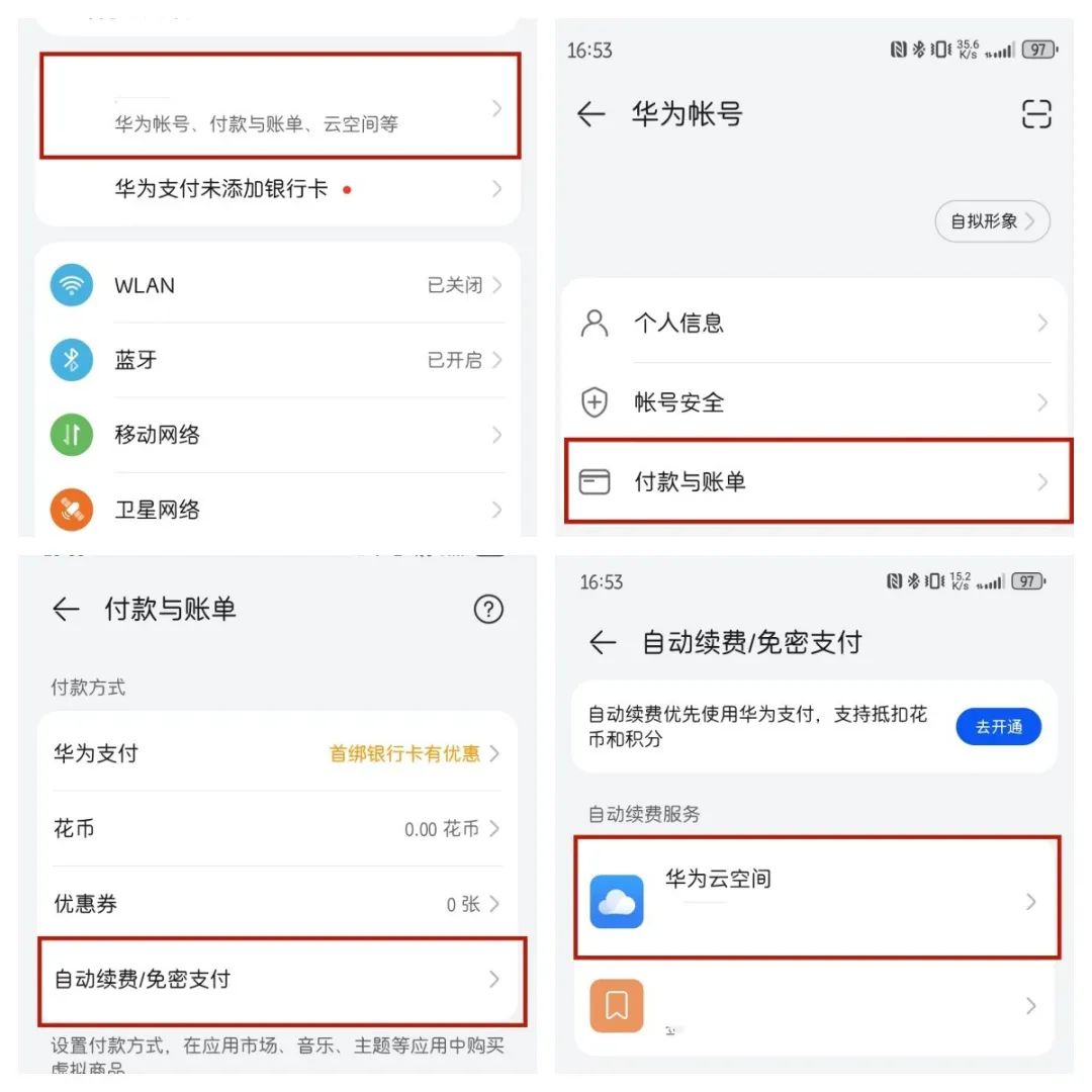 爱用商城会员关闭后还款问题，能退会员费吗？