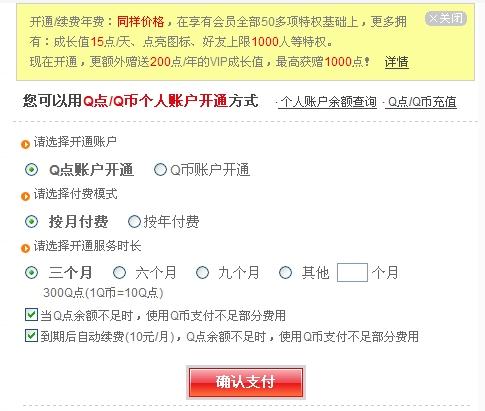 爱用商城会员关闭后还款问题，能退会员费吗？